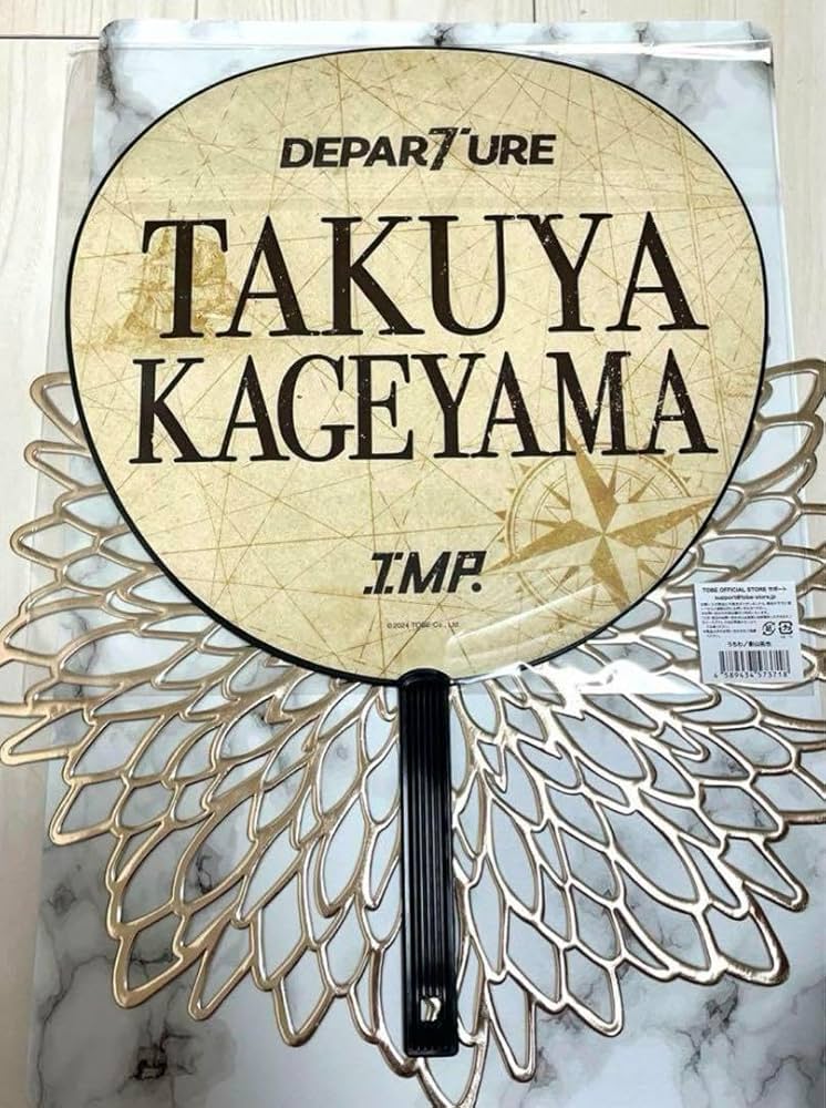 ❤️1/15まで特別価格❤️ IMP. 影山拓也 うちわ 未開封】IMP. DEPURTURE うちわ ◇影山 拓也 | K-BOOKS K-POP